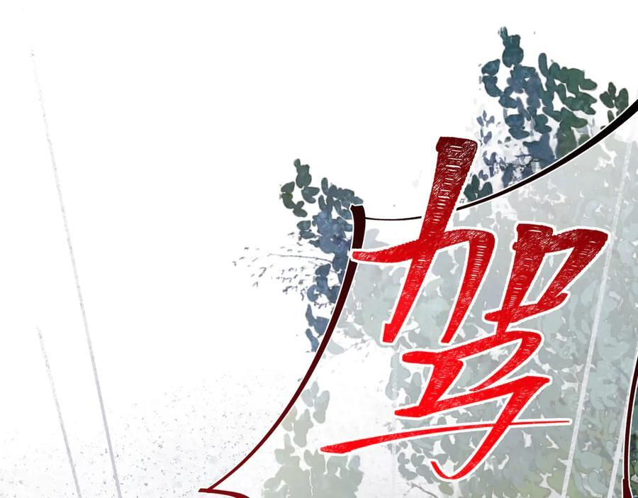 第四十三话 他自找的！ 第112页