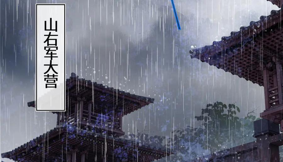第四十三话 他自找的！ 第119页