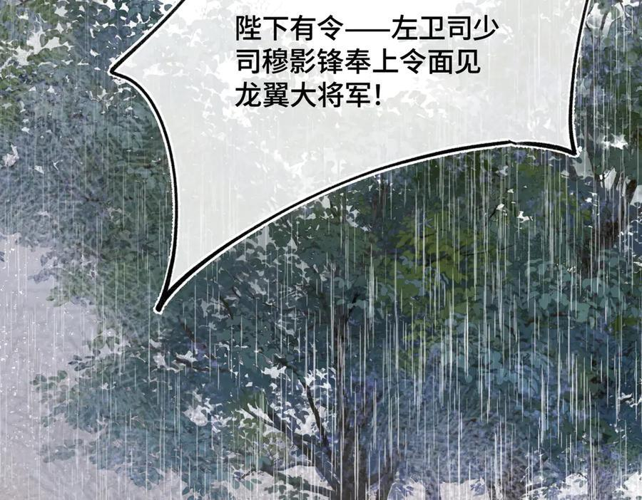 第四十三话 他自找的！ 第122页