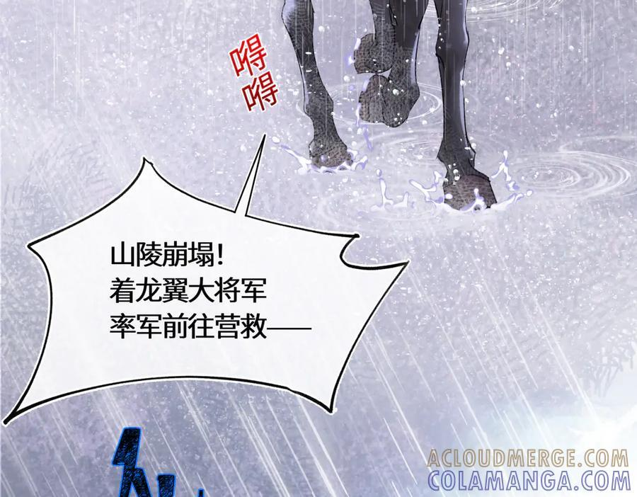 第四十三话 他自找的！ 第125页