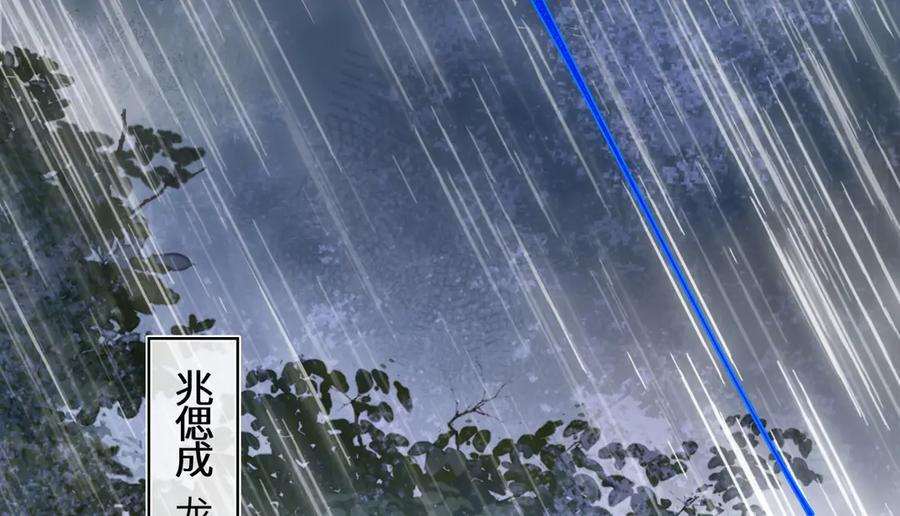 第四十三话 他自找的！ 第127页