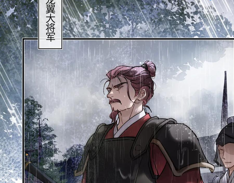 第四十三话 他自找的！ 第128页