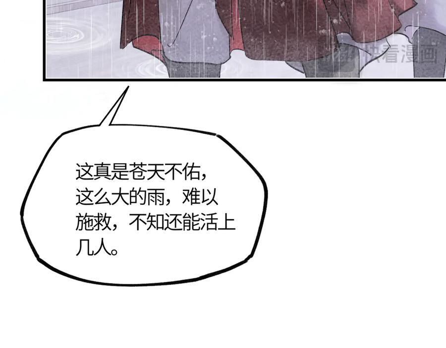 第四十三话 他自找的！ 第130页