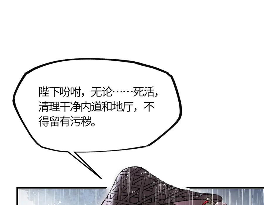 第四十三话 他自找的！ 第132页
