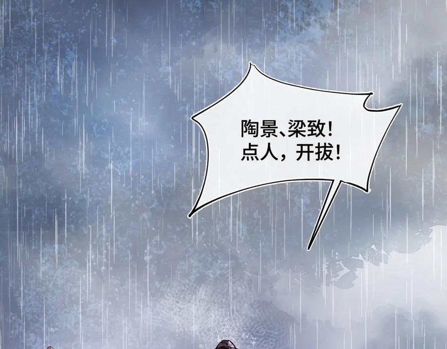 第四十三话 他自找的！ 第136页