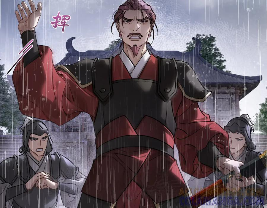 第四十三话 他自找的！ 第137页
