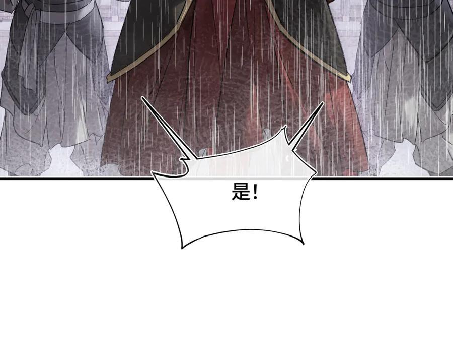 第四十三话 他自找的！ 第138页
