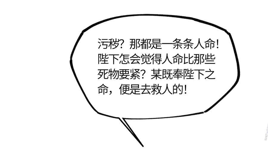 第四十三话 他自找的！ 第139页