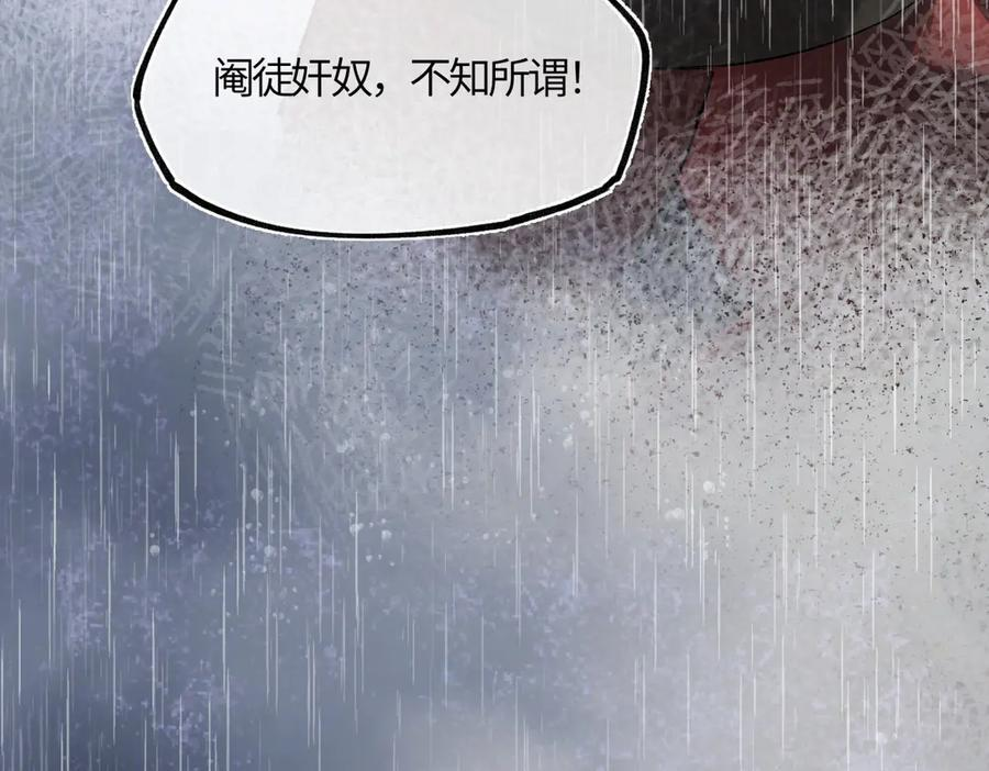 第四十三话 他自找的！ 第142页