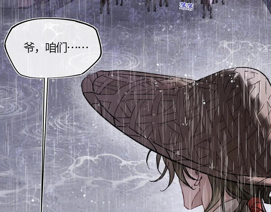 第四十三话 他自找的！ 第146页