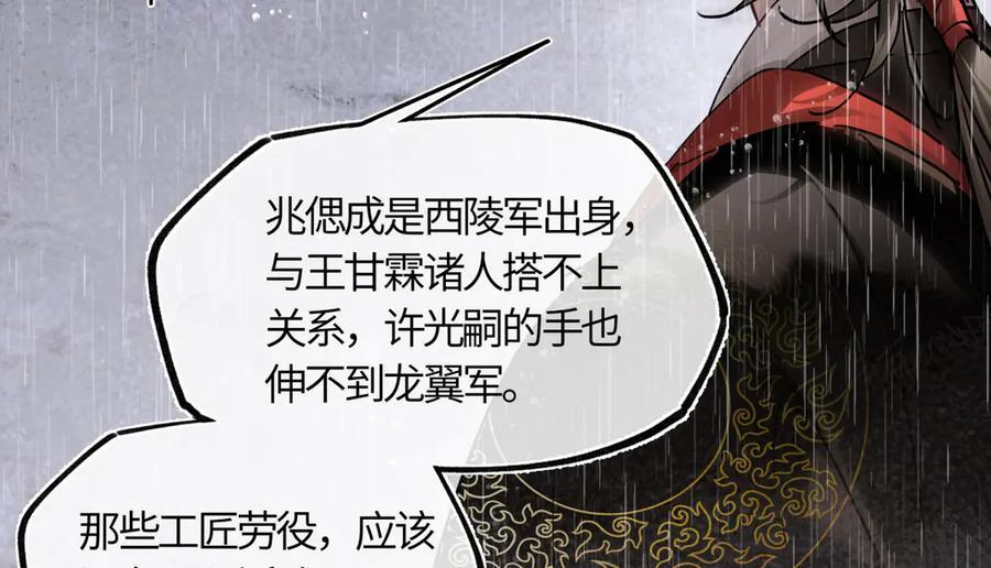 第四十三话 他自找的！ 第147页