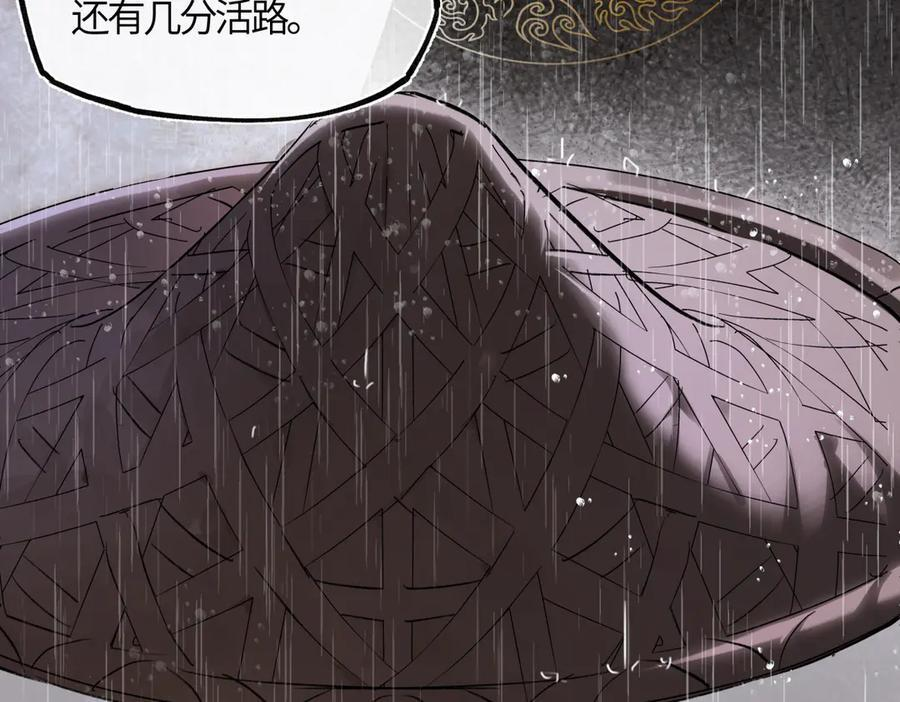 第四十三话 他自找的！ 第148页