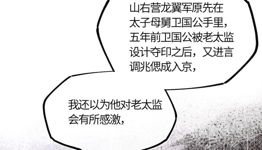 第四十三话 他自找的！ 第151页