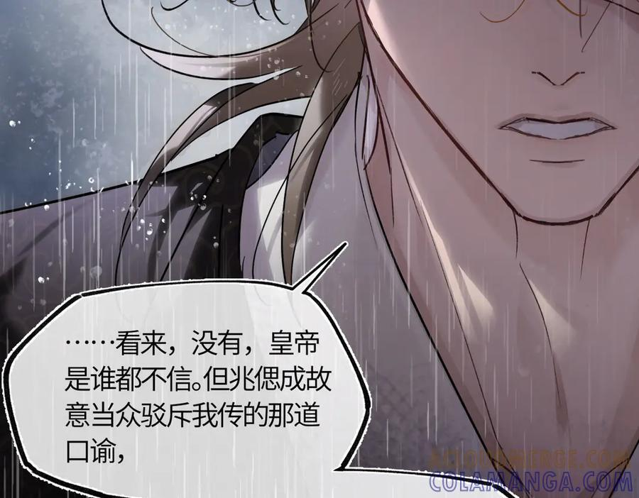 第四十三话 他自找的！ 第153页