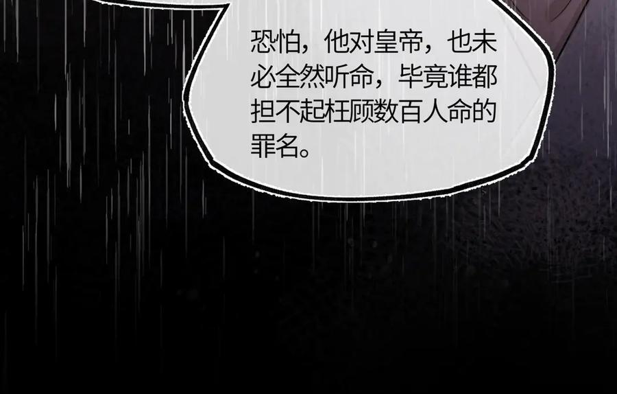 第四十三话 他自找的！ 第154页