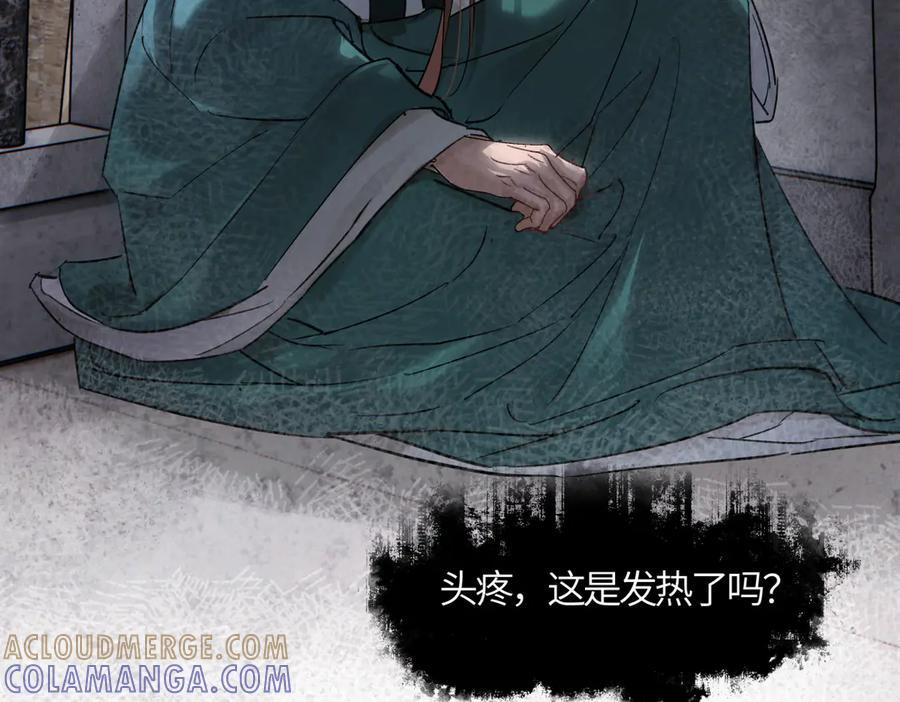 第四十三话 他自找的！ 第161页