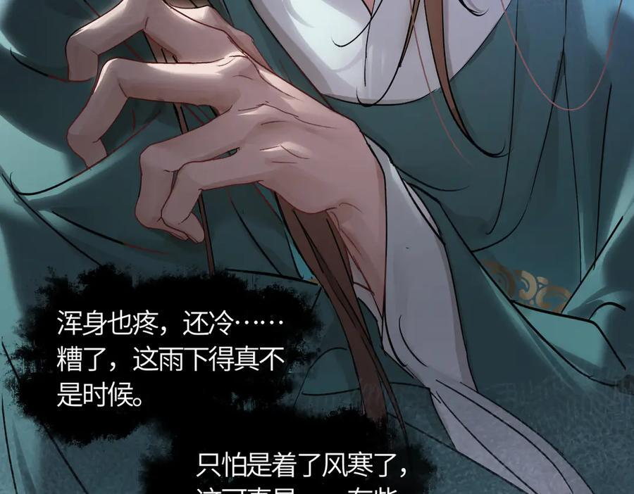 第四十三话 他自找的！ 第164页
