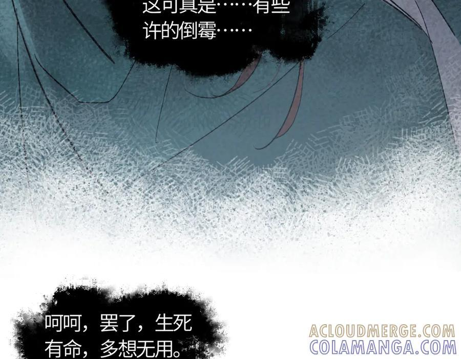 第四十三话 他自找的！ 第165页