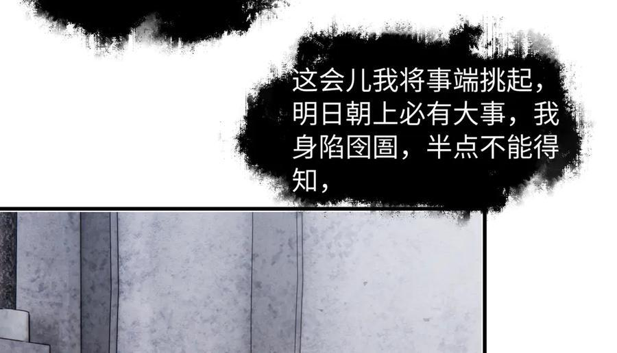 第四十三话 他自找的！ 第166页