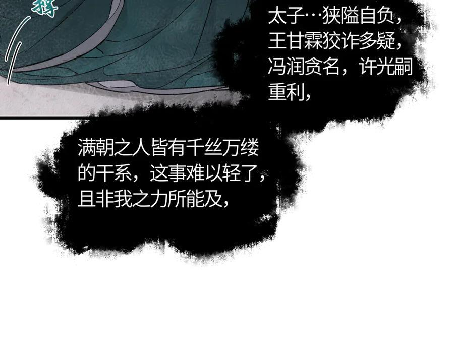 第四十三话 他自找的！ 第168页