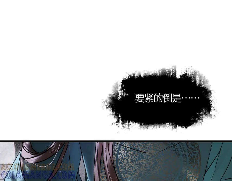 第四十三话 他自找的！ 第169页
