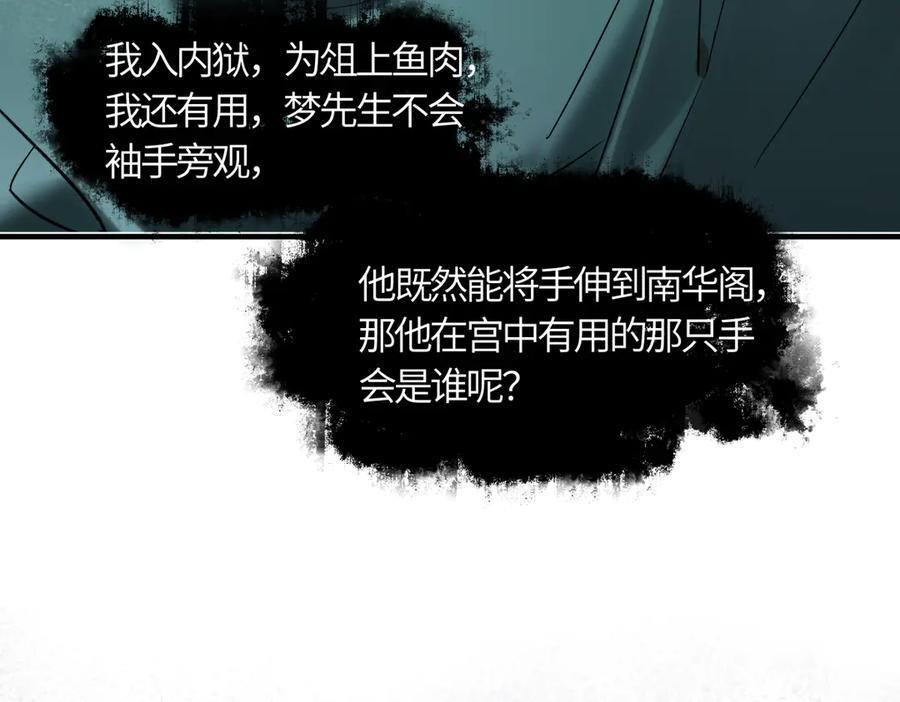 第四十三话 他自找的！ 第171页