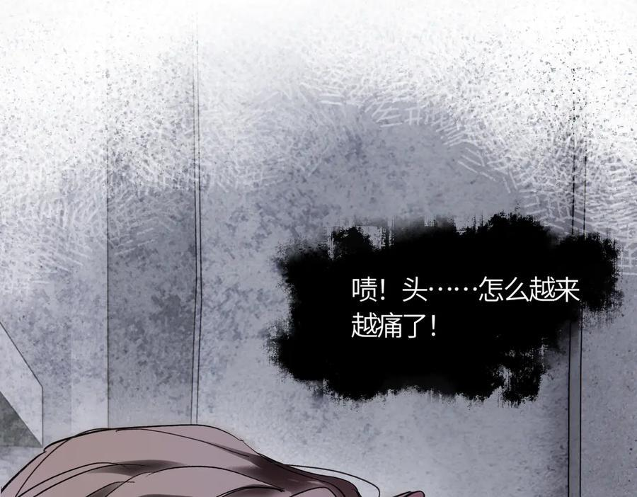 第四十三话 他自找的！ 第172页
