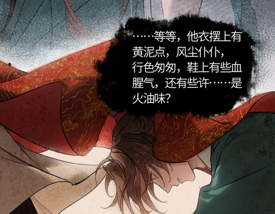 第四十三话 他自找的！ 第175页