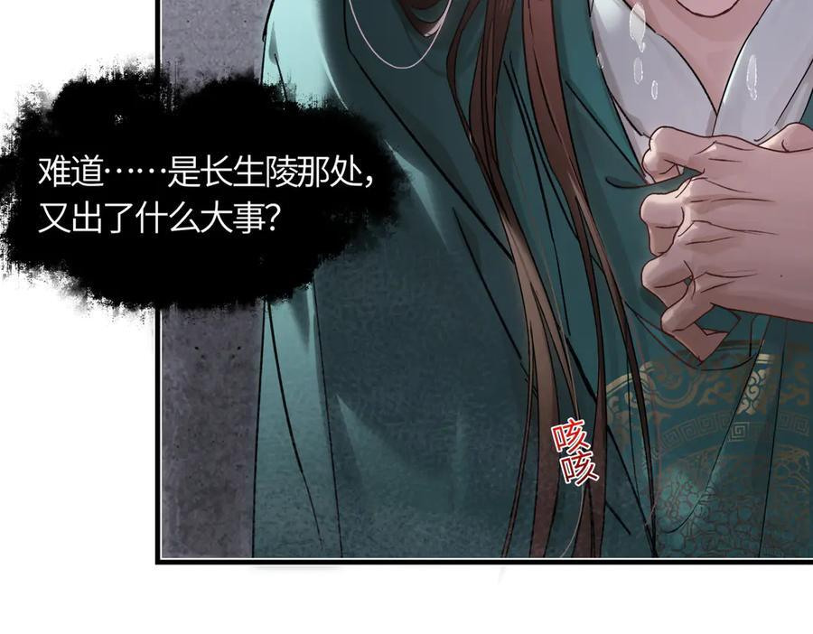 第四十三话 他自找的！ 第179页