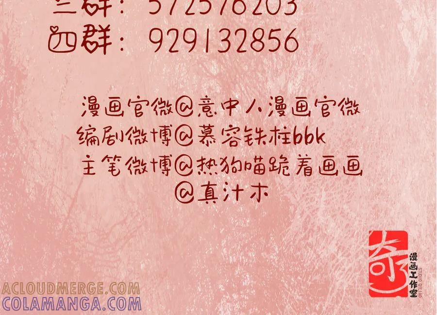 第四十三话 他自找的！ 第189页