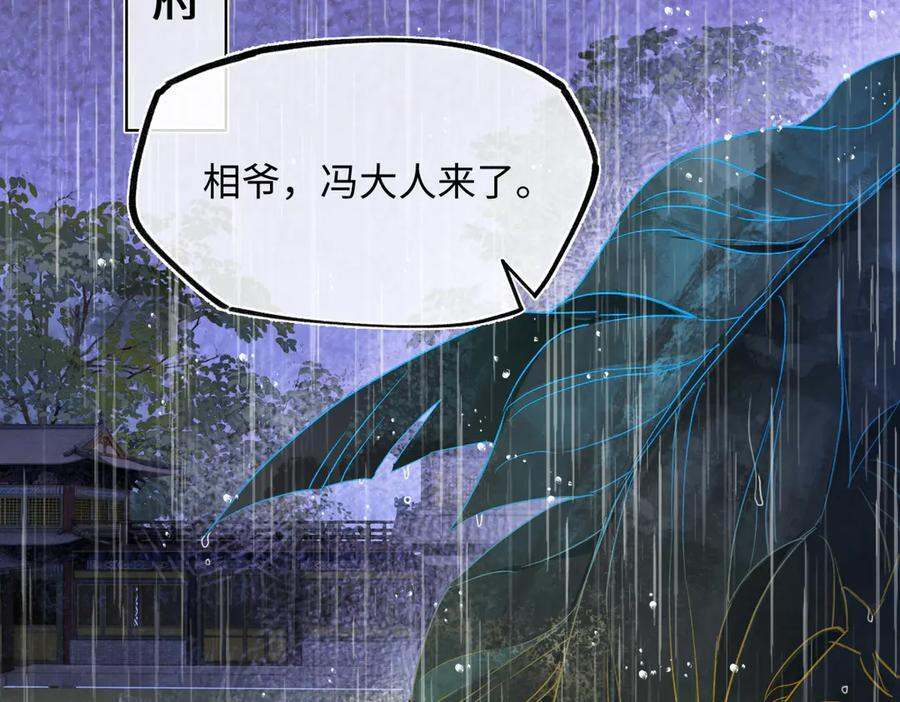 第四十四话 人生短暂，万般艰难 第8页