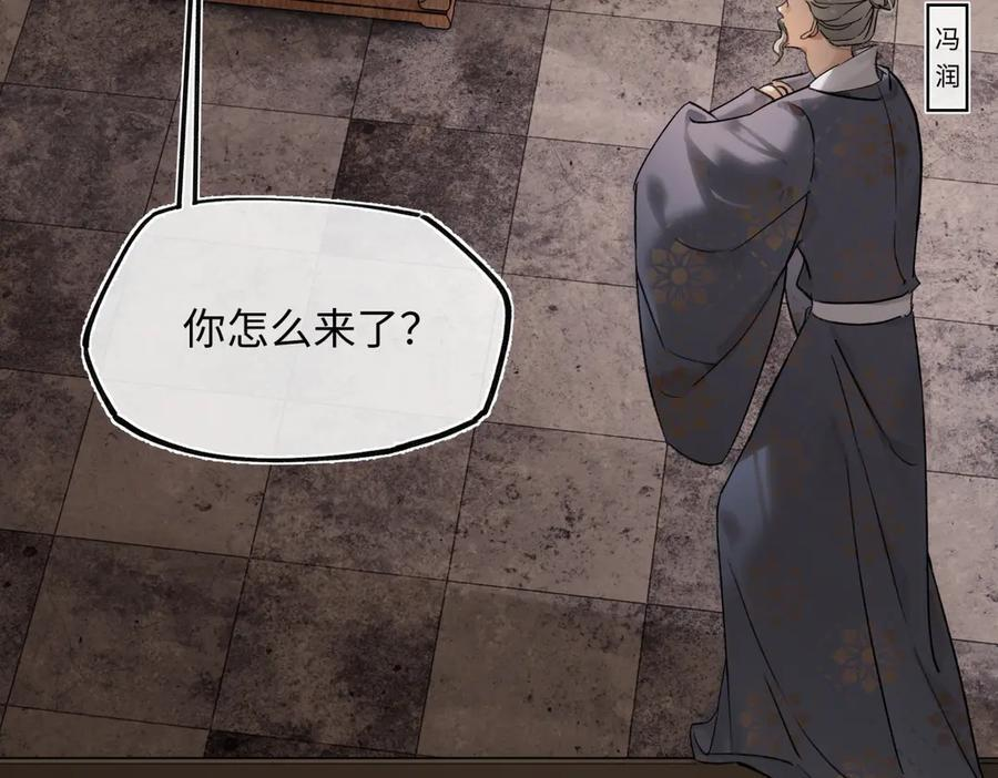 第四十四话 人生短暂，万般艰难 第12页