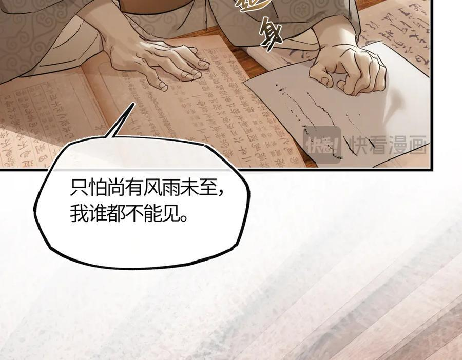 第四十四话 人生短暂，万般艰难 第15页