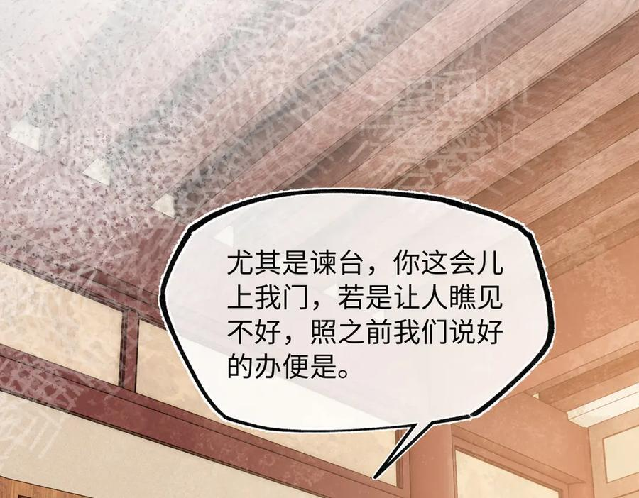 第四十四话 人生短暂，万般艰难 第16页