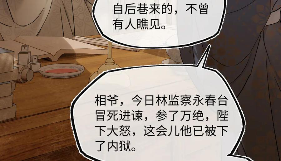 第四十四话 人生短暂，万般艰难 第18页