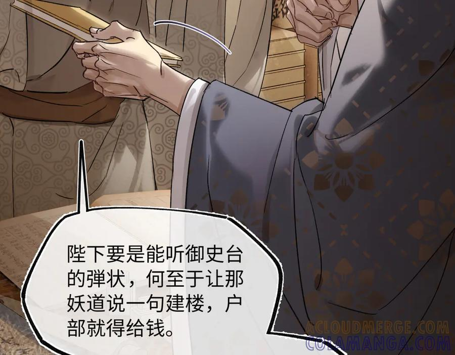 第四十四话 人生短暂，万般艰难 第21页