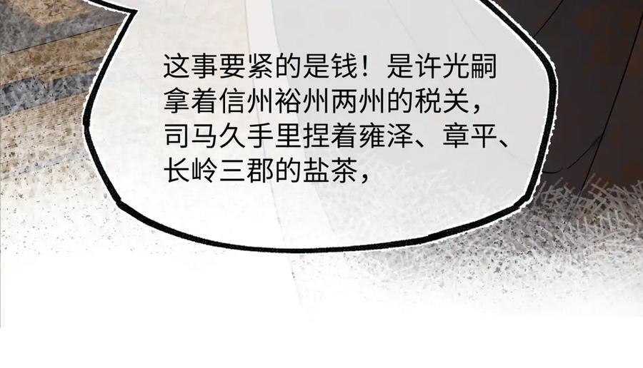第四十四话 人生短暂，万般艰难 第22页