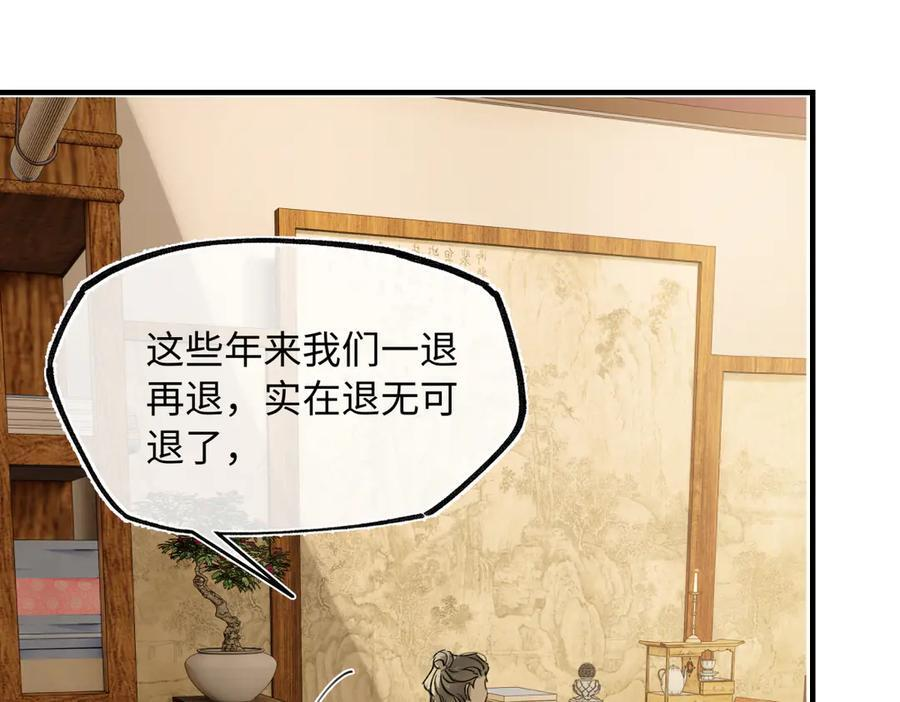 第四十四话 人生短暂，万般艰难 第24页