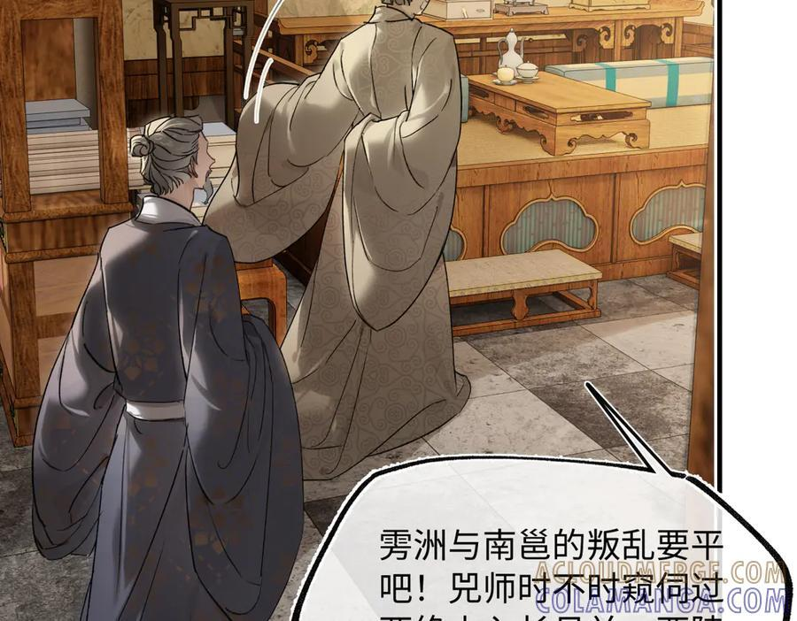 第四十四话 人生短暂，万般艰难 第25页