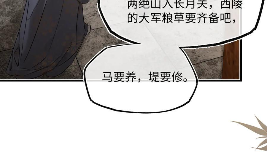 第四十四话 人生短暂，万般艰难 第26页