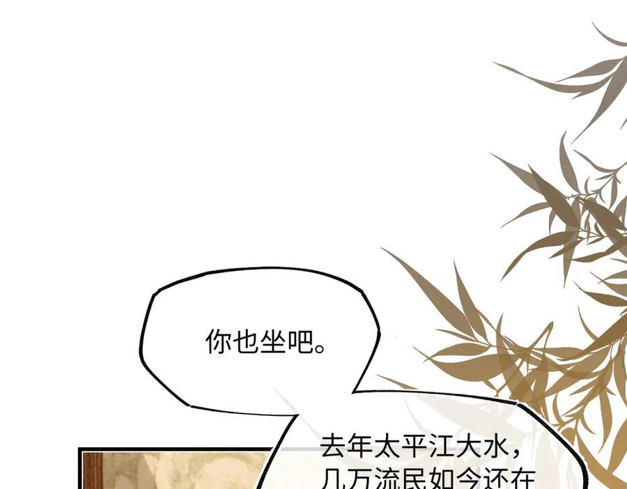 第四十四话 人生短暂，万般艰难 第27页