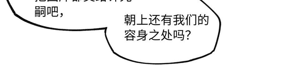 第四十四话 人生短暂，万般艰难 第30页