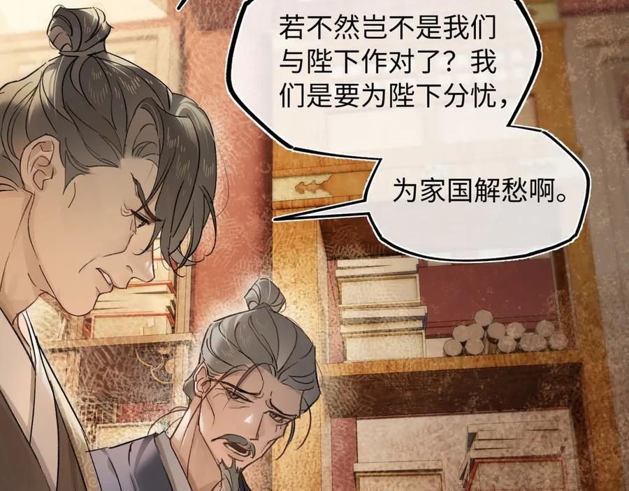 第四十四话 人生短暂，万般艰难 第32页