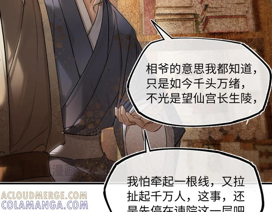 第四十四话 人生短暂，万般艰难 第33页