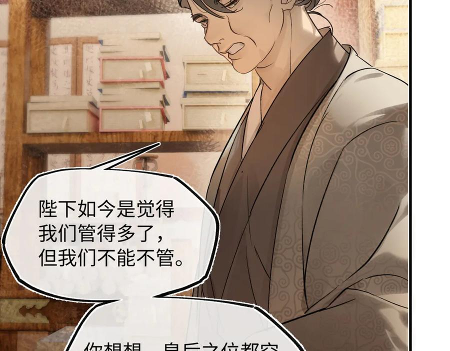 第四十四话 人生短暂，万般艰难 第36页
