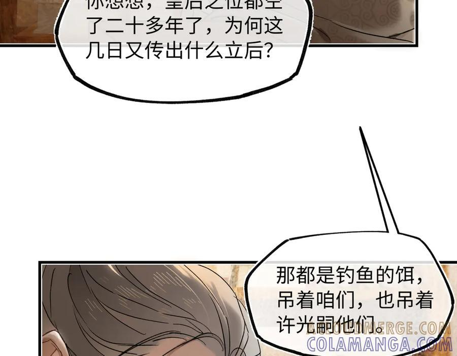 第四十四话 人生短暂，万般艰难 第37页