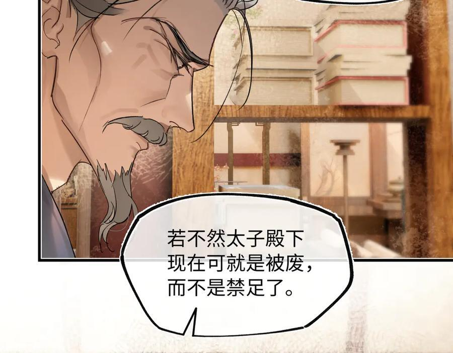 第四十四话 人生短暂，万般艰难 第38页