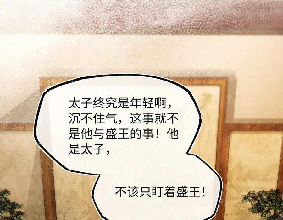 第四十四话 人生短暂，万般艰难 第39页