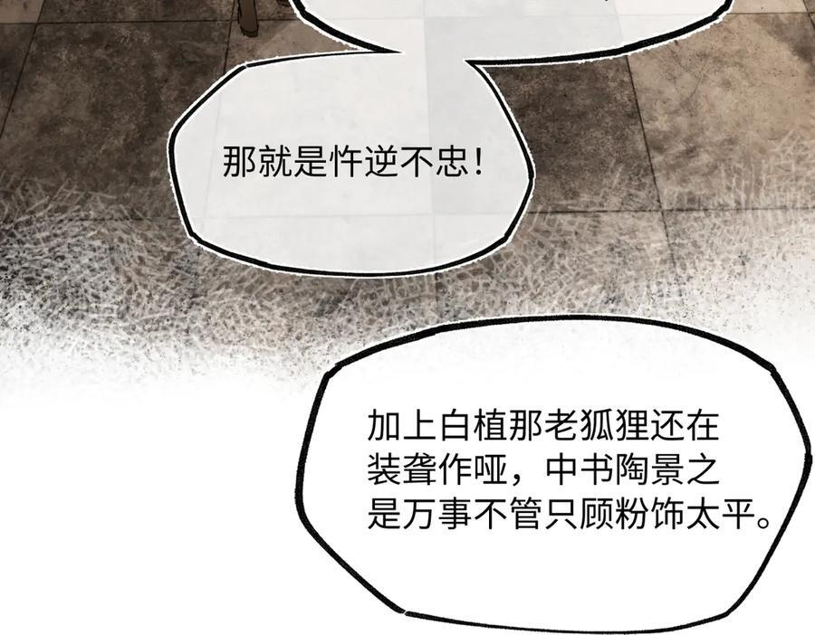 第四十四话 人生短暂，万般艰难 第42页