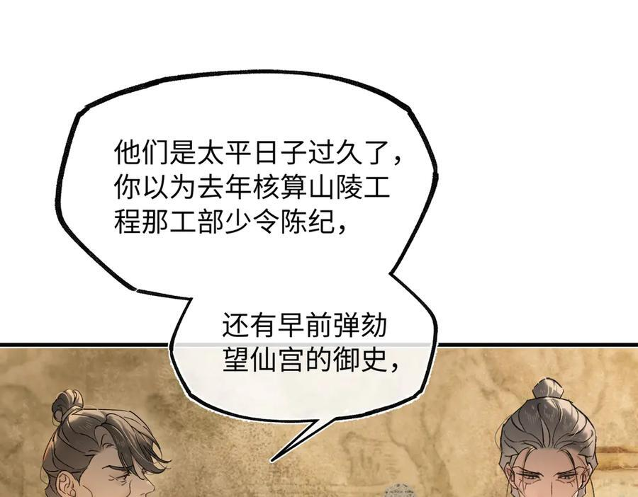 第四十四话 人生短暂，万般艰难 第43页